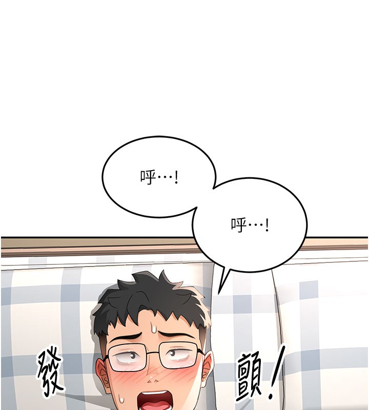 《頂加套房的春天》漫画 第26話-飢渴的房東女兒