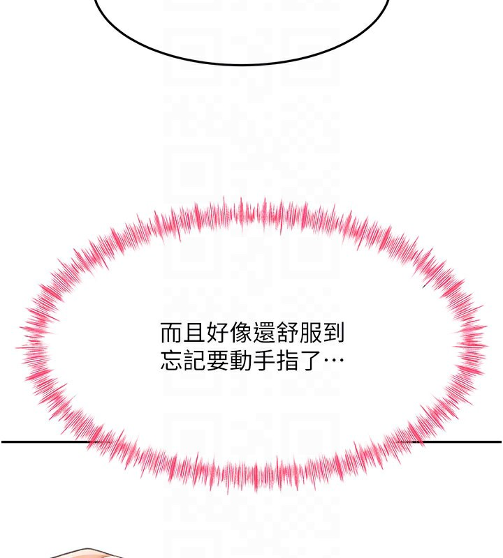 《頂加套房的春天》漫画 第26話-飢渴的房東女兒