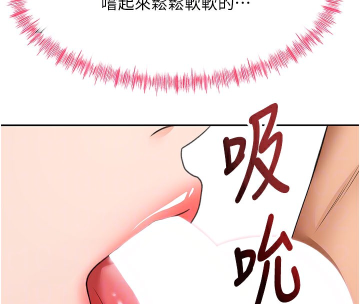 《頂加套房的春天》漫画 第26話-飢渴的房東女兒