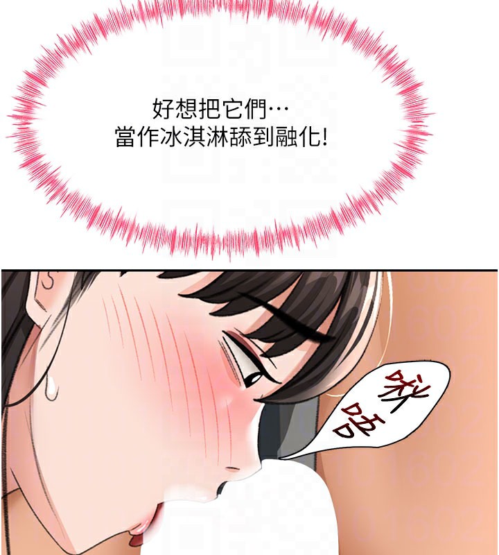 《頂加套房的春天》漫画 第26話-飢渴的房東女兒