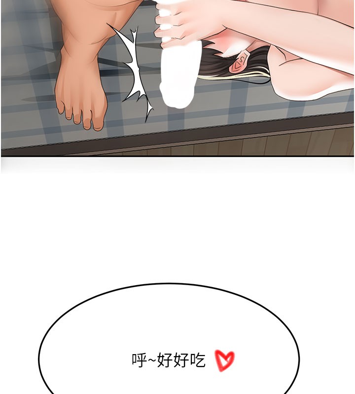 《頂加套房的春天》漫画 第26話-飢渴的房東女兒