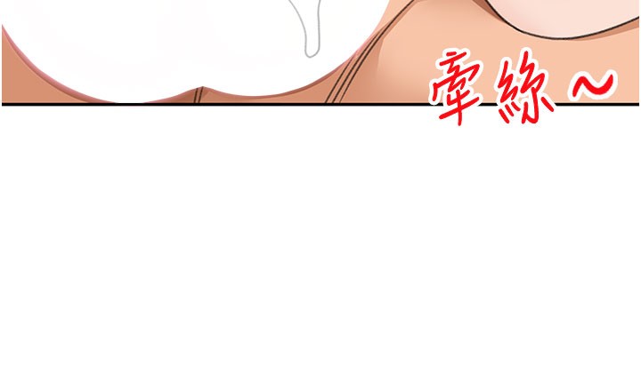 《頂加套房的春天》漫画 第26話-飢渴的房東女兒