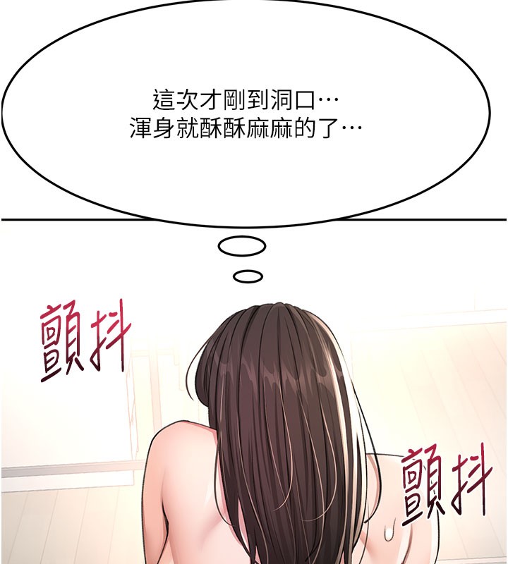 《頂加套房的春天》漫画 第26話-飢渴的房東女兒