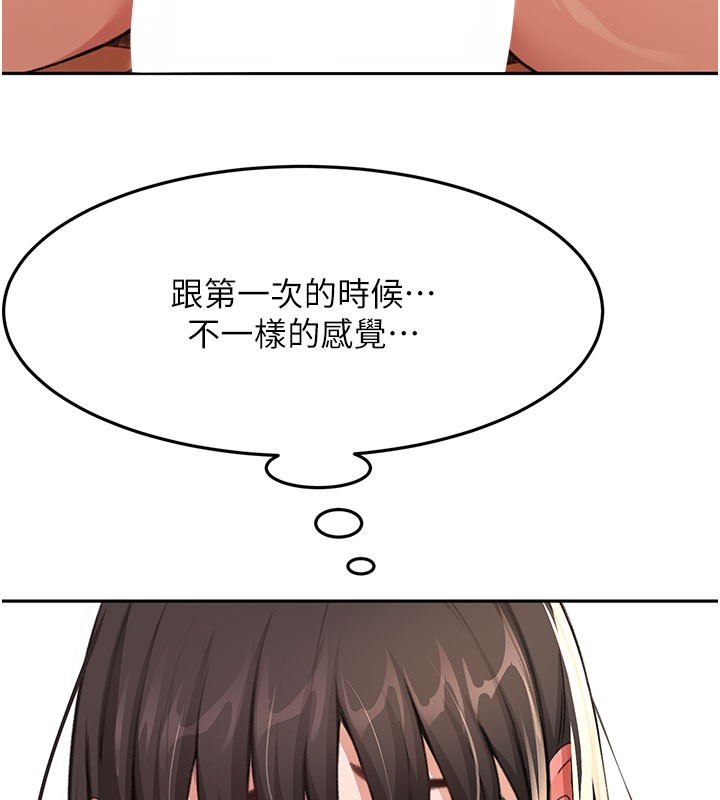《頂加套房的春天》漫画 第26話-飢渴的房東女兒