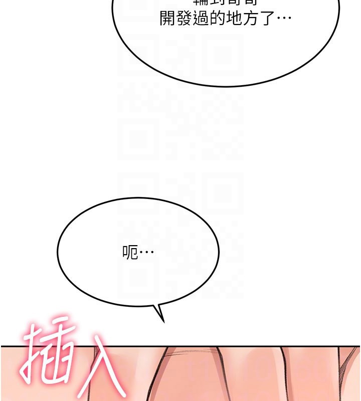 《頂加套房的春天》漫画 第26話-飢渴的房東女兒