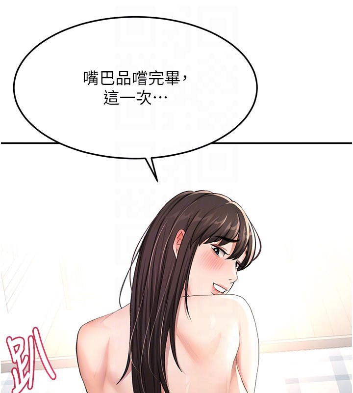 《頂加套房的春天》漫画 第26話-飢渴的房東女兒