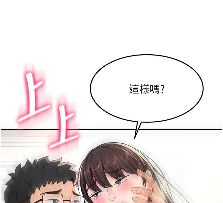 《頂加套房的春天》漫画 第26話-飢渴的房東女兒