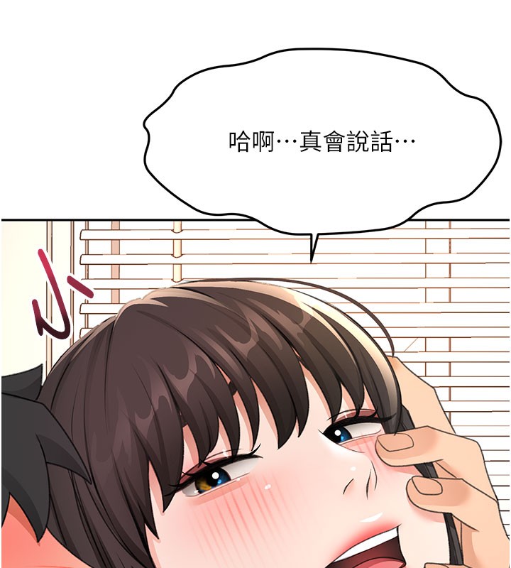 《頂加套房的春天》漫画 第26話-飢渴的房東女兒