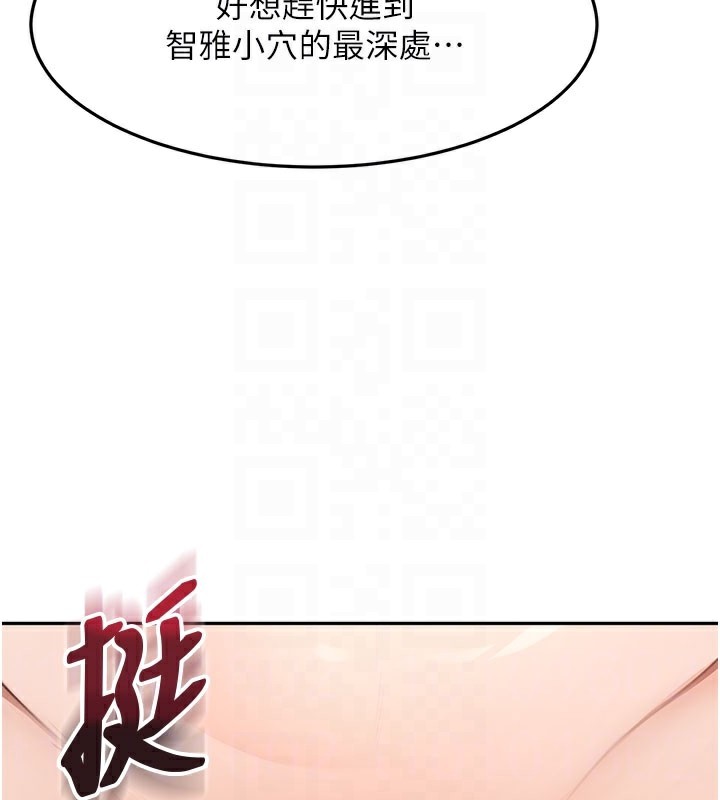 《頂加套房的春天》漫画 第26話-飢渴的房東女兒