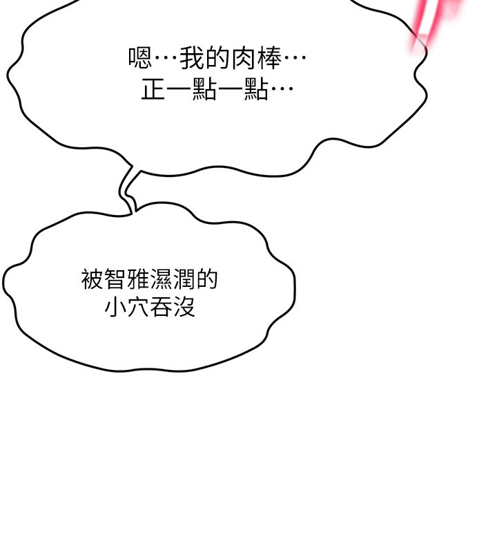 《頂加套房的春天》漫画 第26話-飢渴的房東女兒