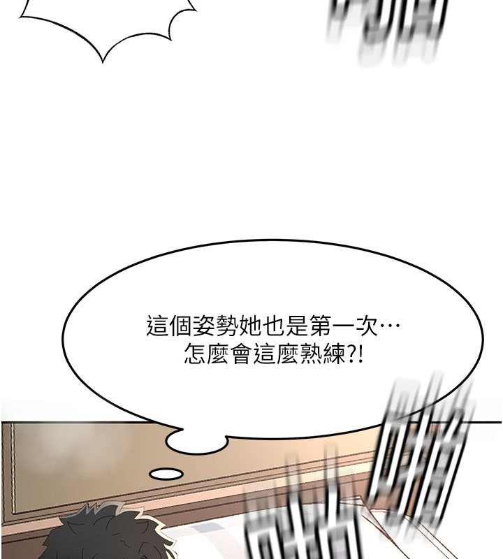 《頂加套房的春天》漫画 第26話-飢渴的房東女兒