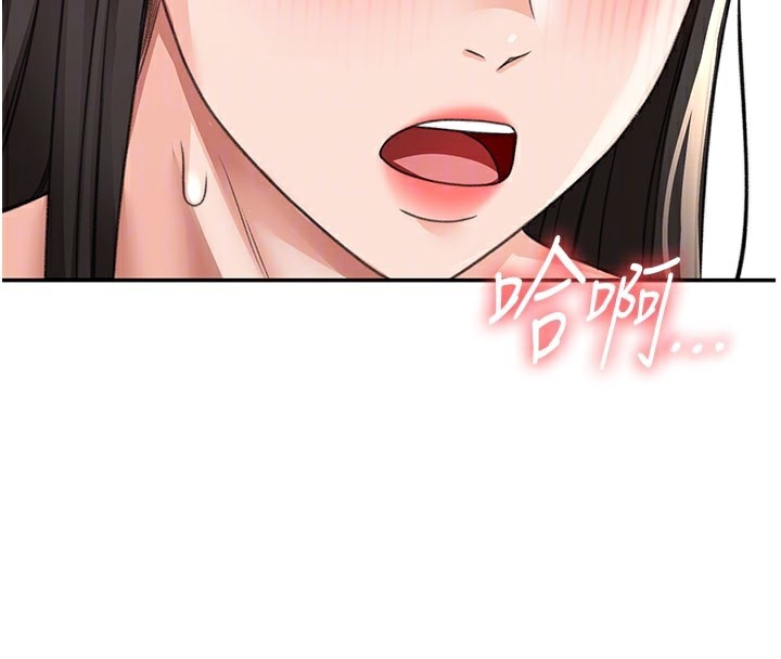 《頂加套房的春天》漫画 第26話-飢渴的房東女兒