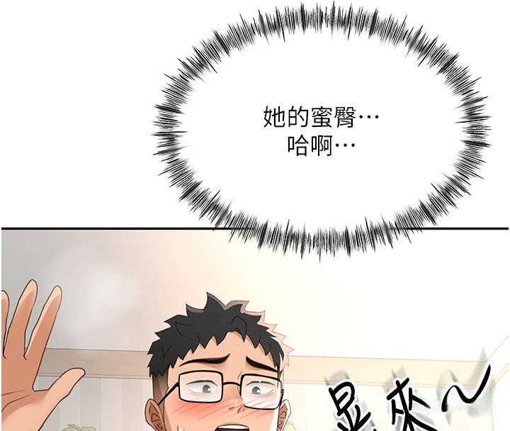 《頂加套房的春天》漫画 第26話-飢渴的房東女兒