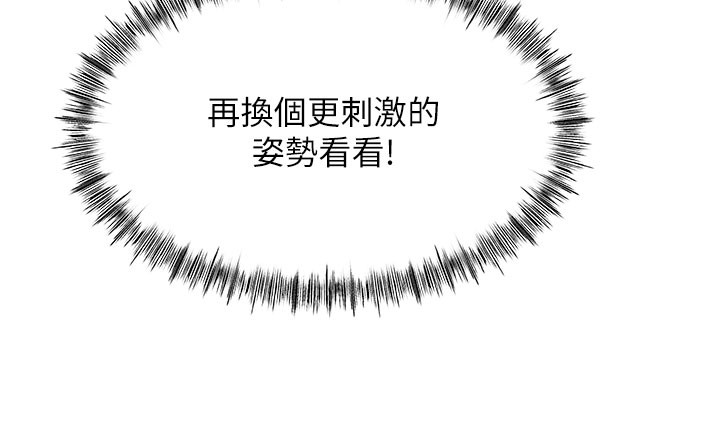 《頂加套房的春天》漫画 第26話-飢渴的房東女兒
