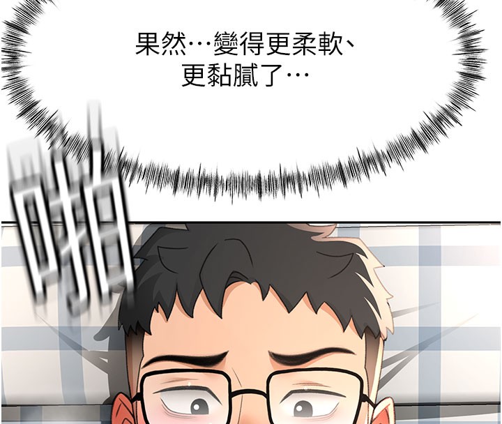 《頂加套房的春天》漫画 第26話-飢渴的房東女兒