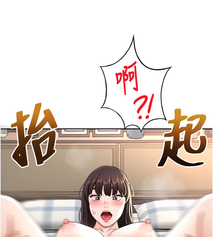 《頂加套房的春天》漫画 第26話-飢渴的房東女兒