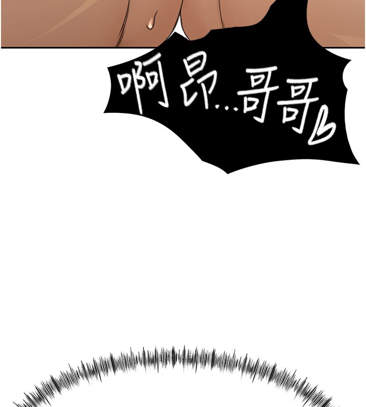 《頂加套房的春天》漫画 第26話-飢渴的房東女兒