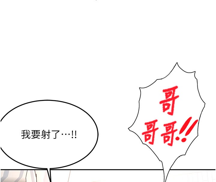 《頂加套房的春天》漫画 第26話-飢渴的房東女兒