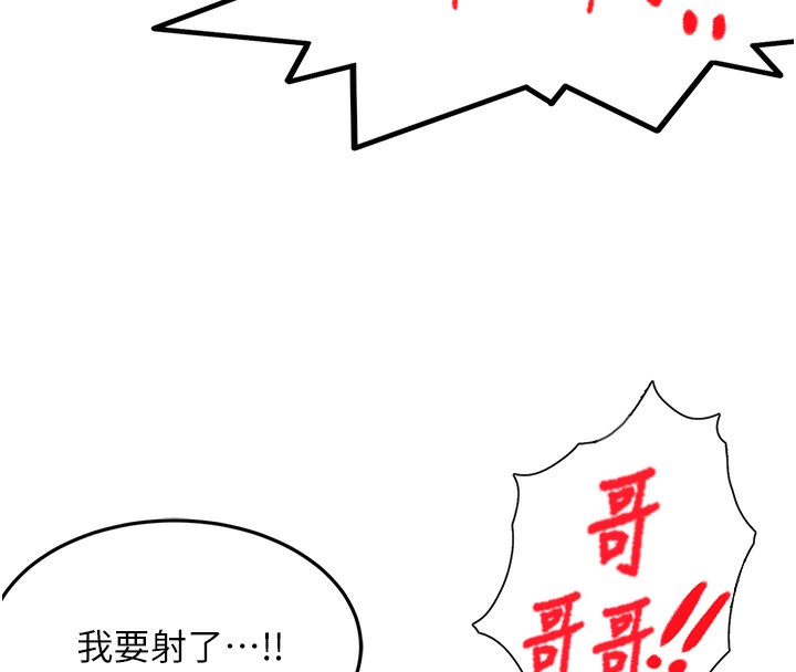 《頂加套房的春天》漫画 第27話-母女倆的共同砲友