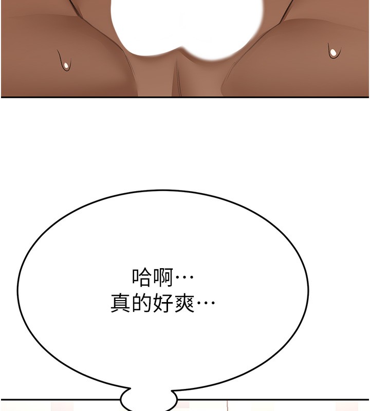 《頂加套房的春天》漫画 第27話-母女倆的共同砲友