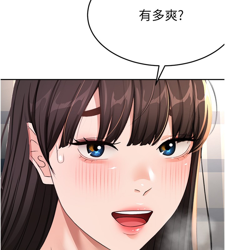 《頂加套房的春天》漫画 第27話-母女倆的共同砲友