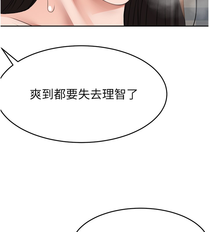 《頂加套房的春天》漫画 第27話-母女倆的共同砲友