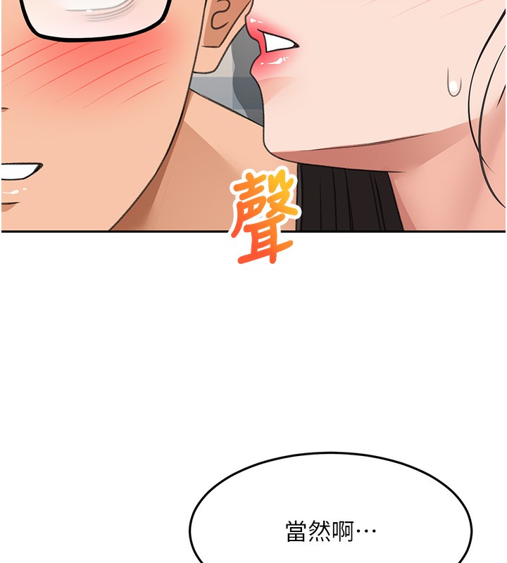 《頂加套房的春天》漫画 第27話-母女倆的共同砲友
