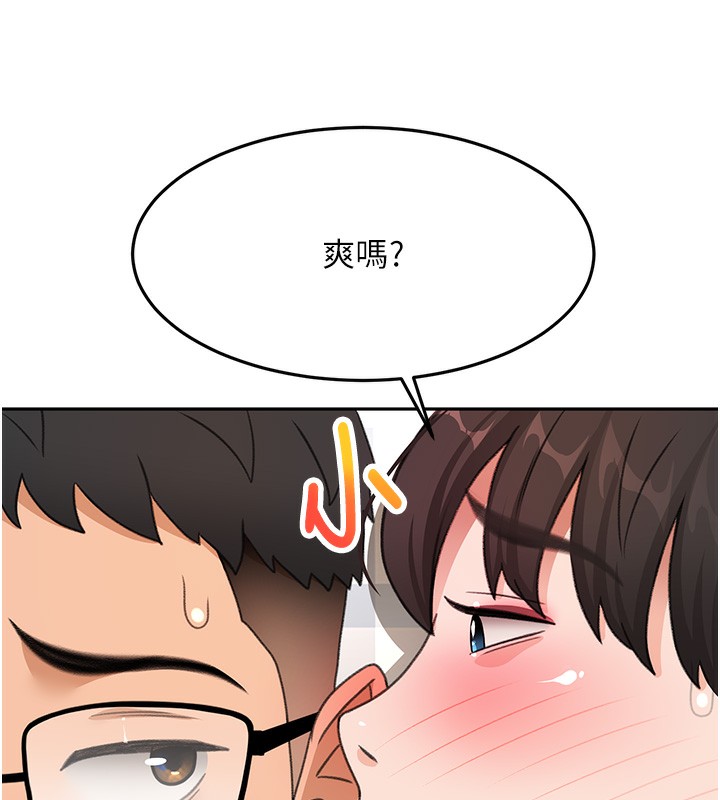 《頂加套房的春天》漫画 第27話-母女倆的共同砲友