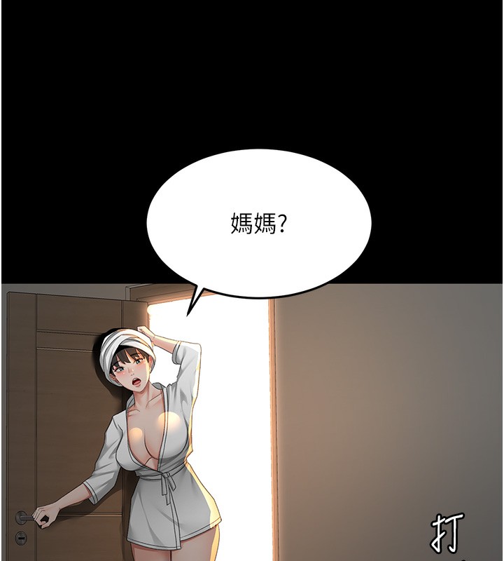 《頂加套房的春天》漫画 第27話-母女倆的共同砲友