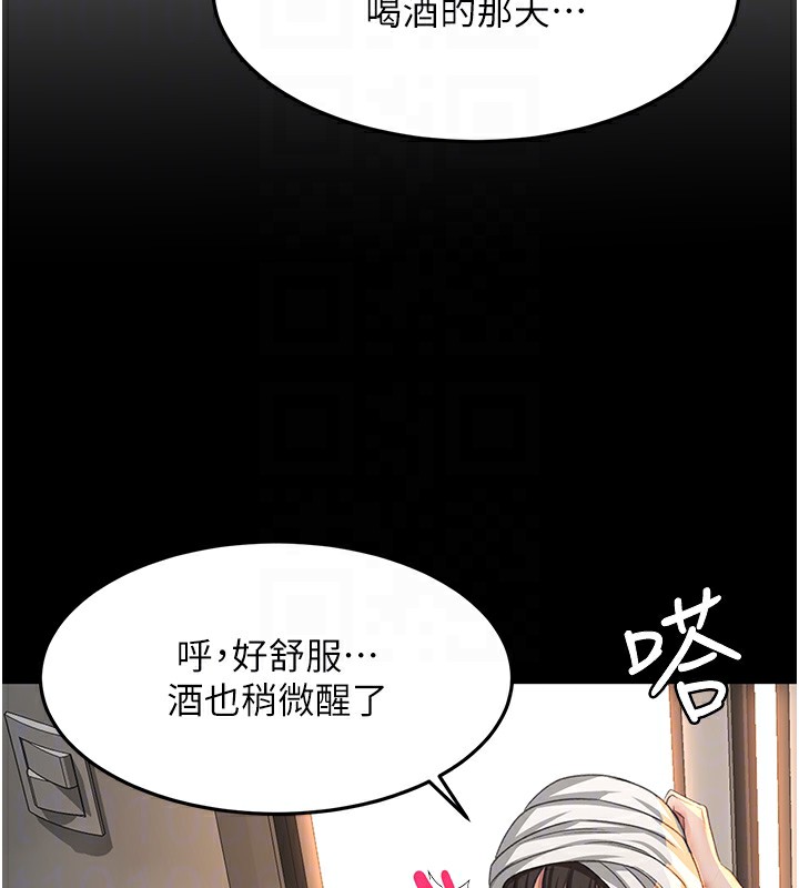 《頂加套房的春天》漫画 第27話-母女倆的共同砲友