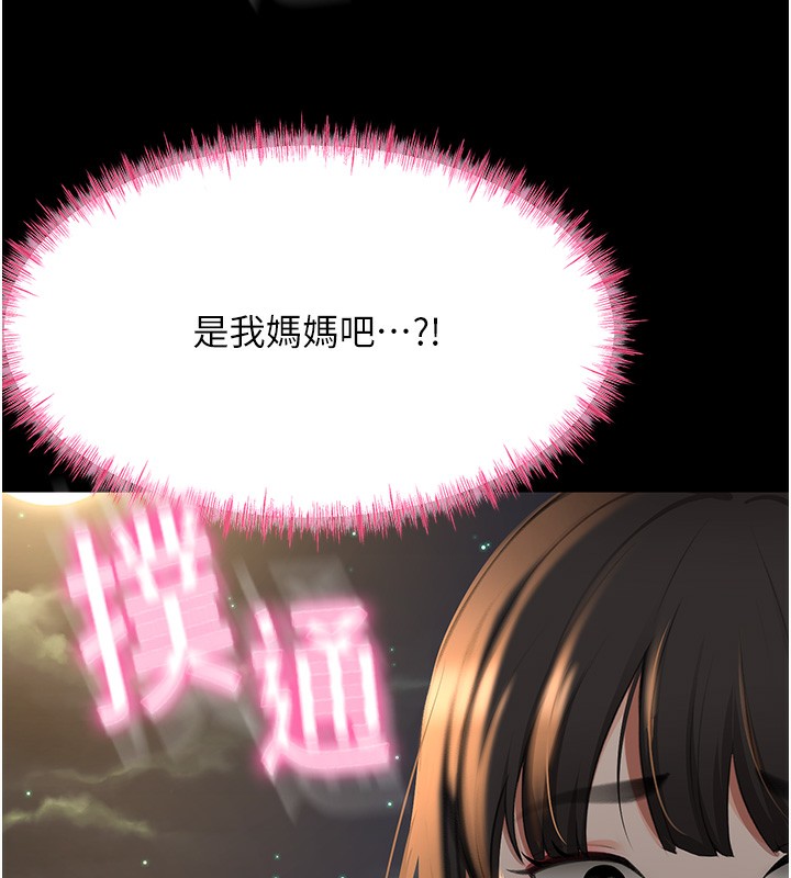 《頂加套房的春天》漫画 第27話-母女倆的共同砲友