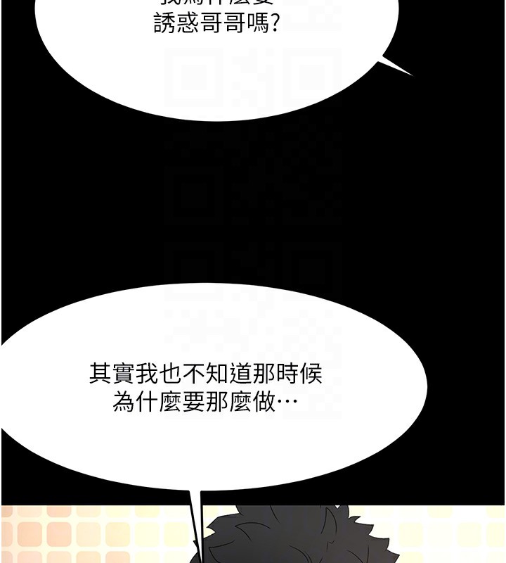 《頂加套房的春天》漫画 第27話-母女倆的共同砲友