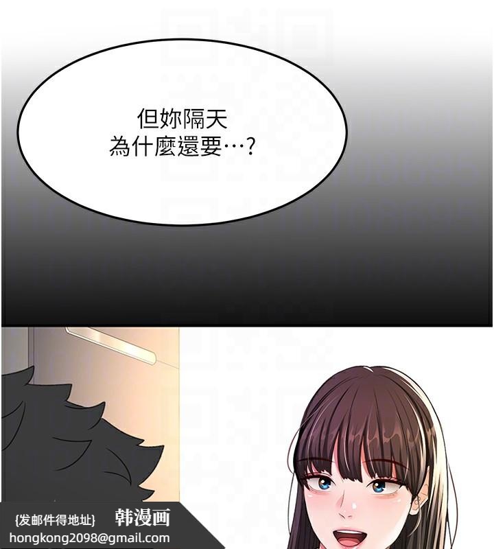 《頂加套房的春天》漫画 第27話-母女倆的共同砲友