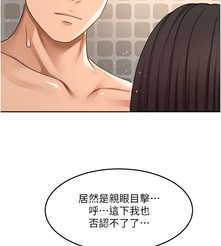 《頂加套房的春天》漫画 第27話-母女倆的共同砲友