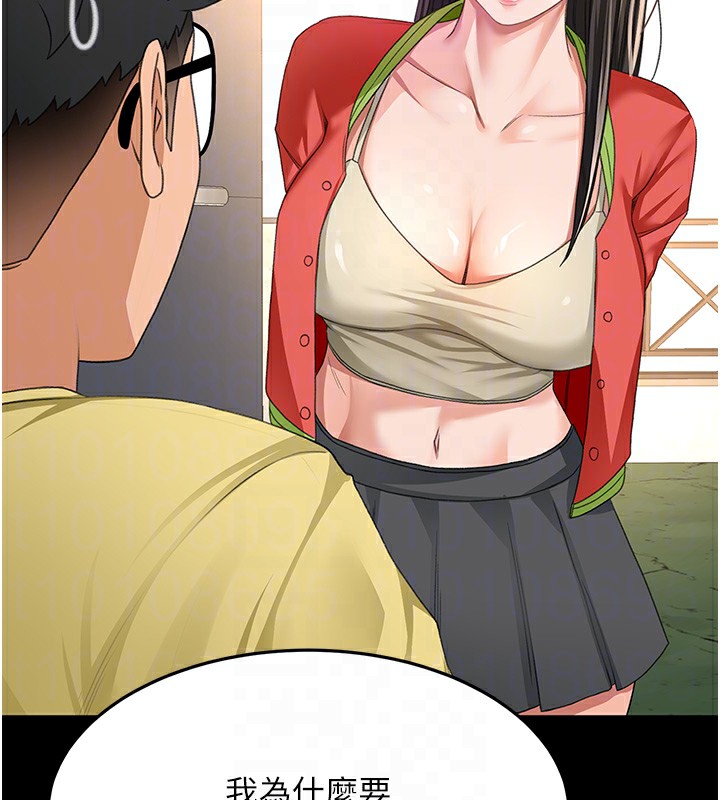 《頂加套房的春天》漫画 第27話-母女倆的共同砲友