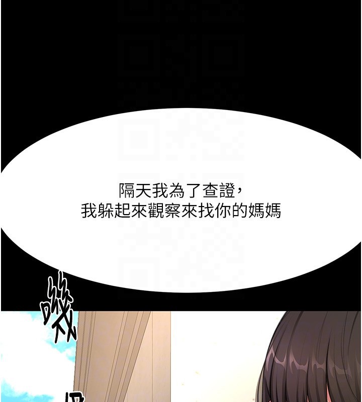 《頂加套房的春天》漫画 第27話-母女倆的共同砲友