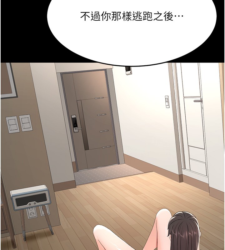 《頂加套房的春天》漫画 第27話-母女倆的共同砲友