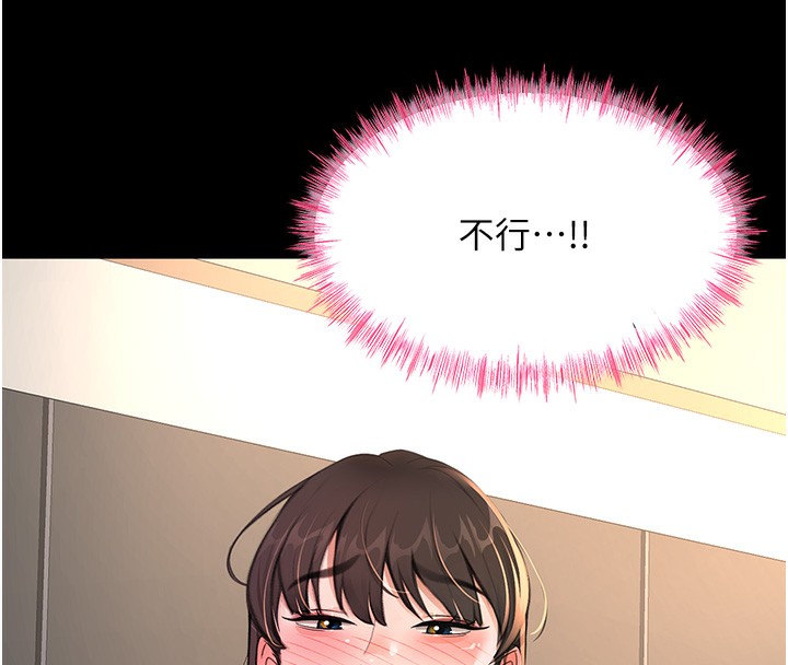 《頂加套房的春天》漫画 第27話-母女倆的共同砲友