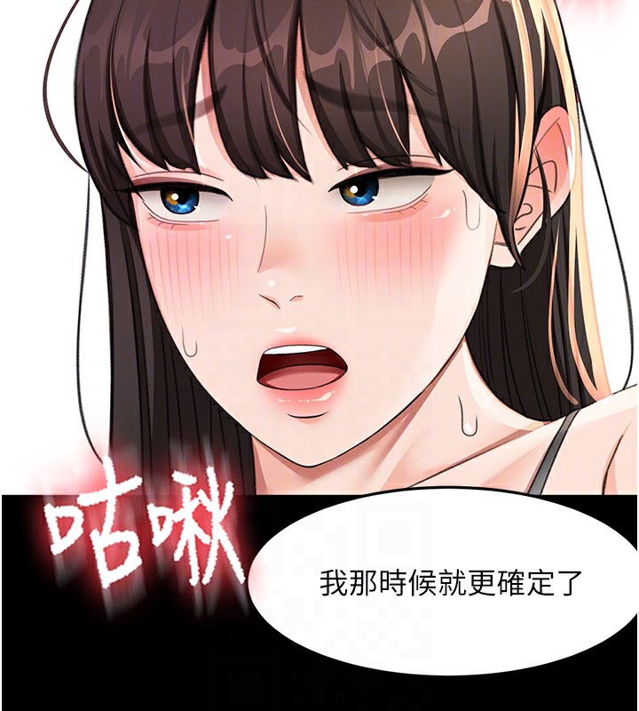 《頂加套房的春天》漫画 第27話-母女倆的共同砲友