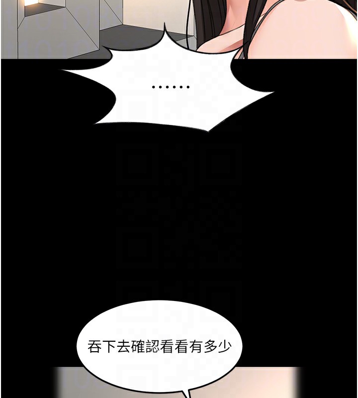 《頂加套房的春天》漫画 第27話-母女倆的共同砲友