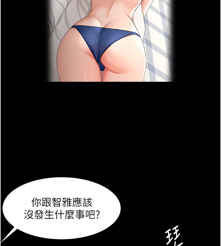《頂加套房的春天》漫画 第27話-母女倆的共同砲友