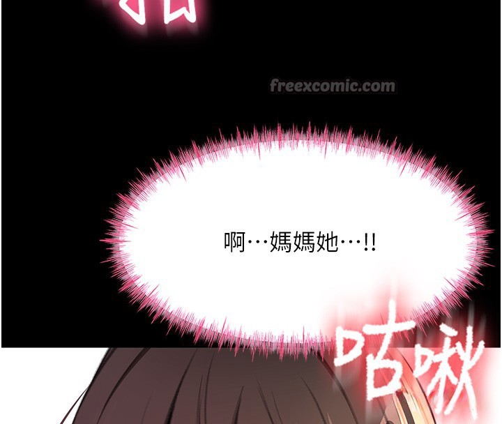 《頂加套房的春天》漫画 第27話-母女倆的共同砲友