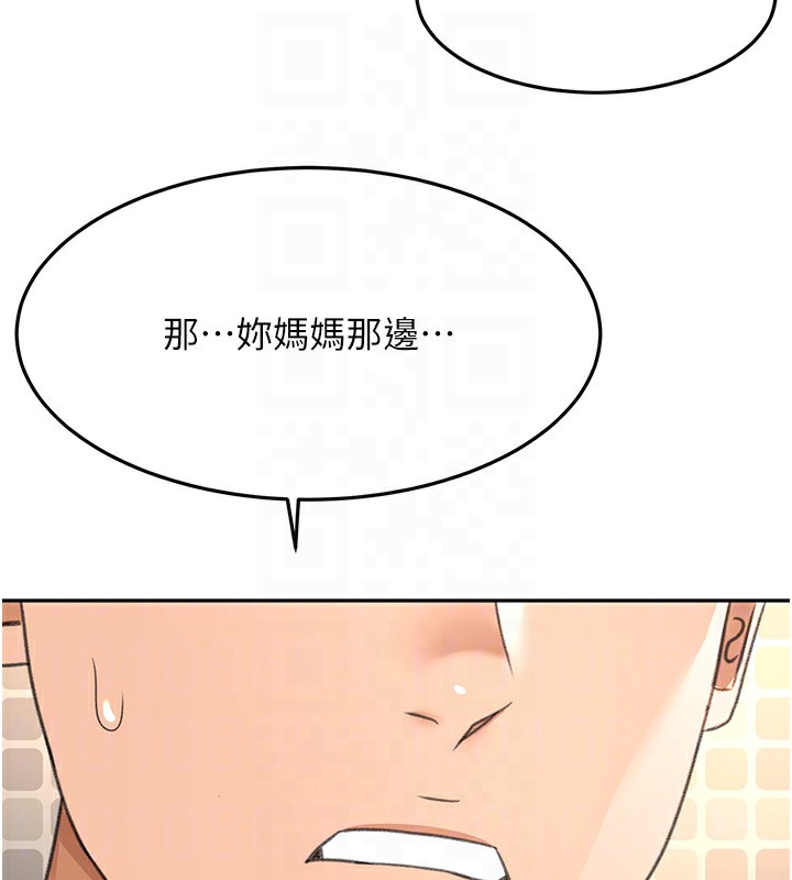 《頂加套房的春天》漫画 第27話-母女倆的共同砲友
