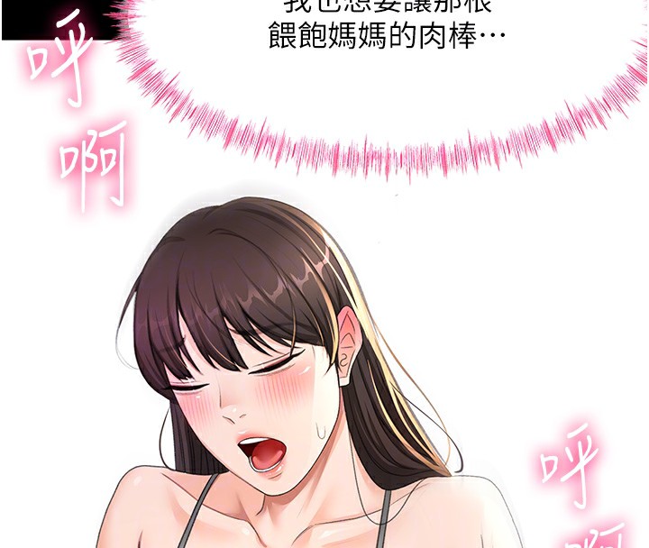 《頂加套房的春天》漫画 第27話-母女倆的共同砲友