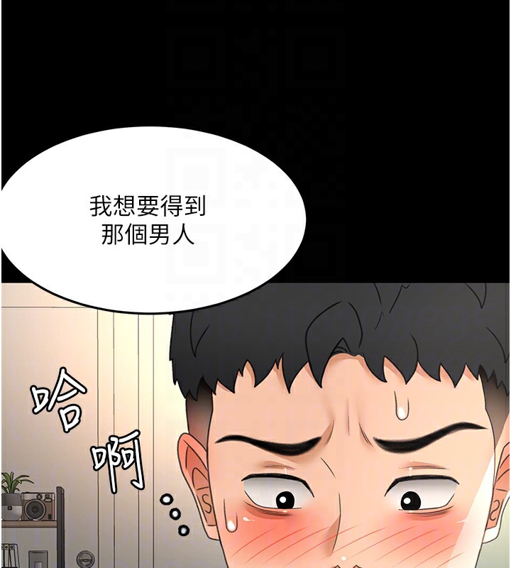 《頂加套房的春天》漫画 第27話-母女倆的共同砲友
