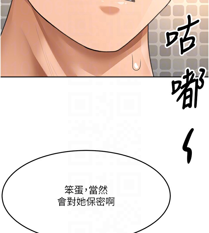 《頂加套房的春天》漫画 第27話-母女倆的共同砲友