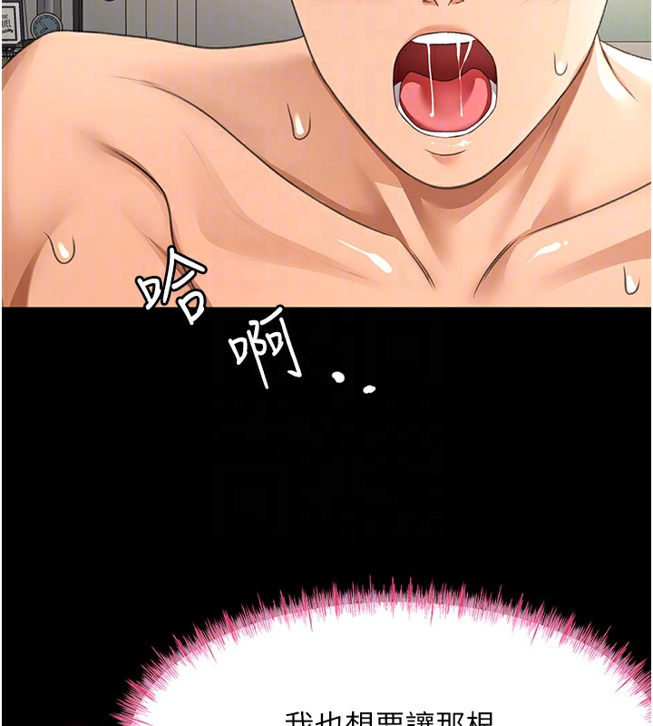 《頂加套房的春天》漫画 第27話-母女倆的共同砲友