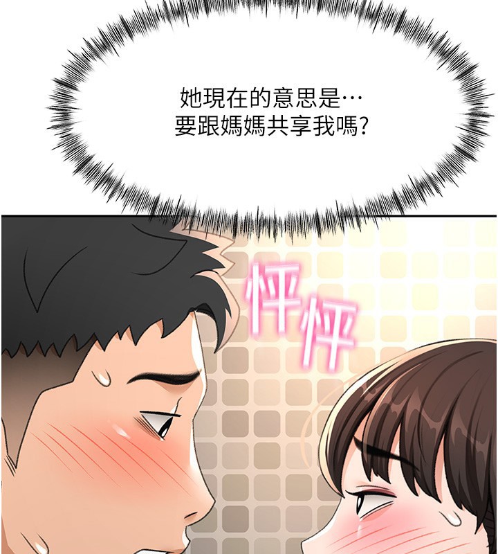 《頂加套房的春天》漫画 第27話-母女倆的共同砲友