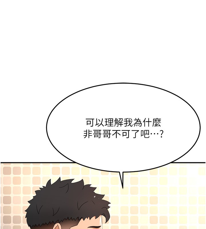 《頂加套房的春天》漫画 第27話-母女倆的共同砲友