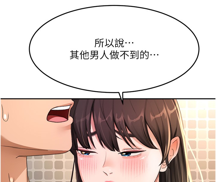 《頂加套房的春天》漫画 第27話-母女倆的共同砲友